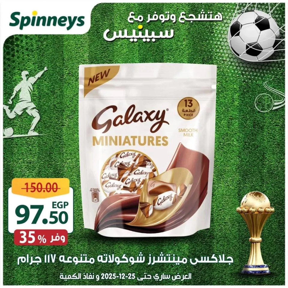 Ofertas de Spinneys Líbano de 16 a 25 diciembre 2025 Ofertas de fin de año - Página 24