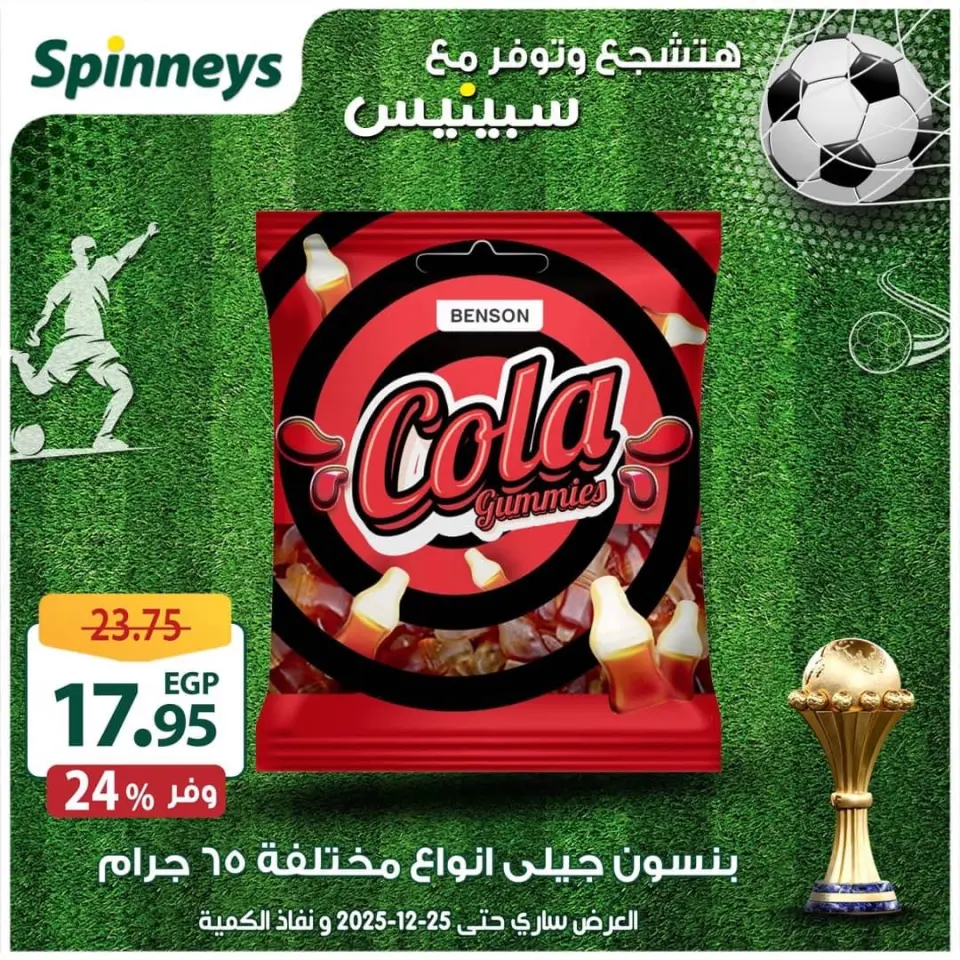 Ofertas de Spinneys Líbano de 16 a 25 diciembre 2025 Ofertas de fin de año - Página 31
