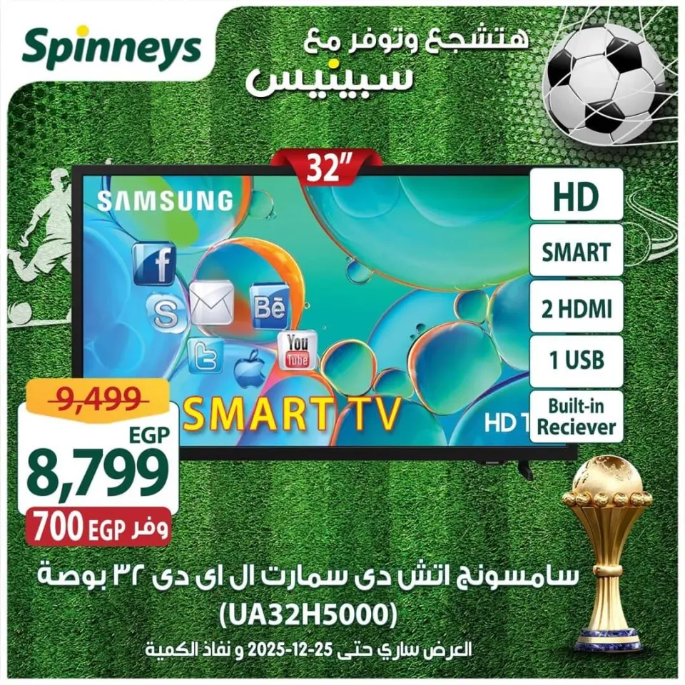 Ofertas de Spinneys Líbano de 16 a 25 diciembre 2025 Ofertas de fin de año - Página 18