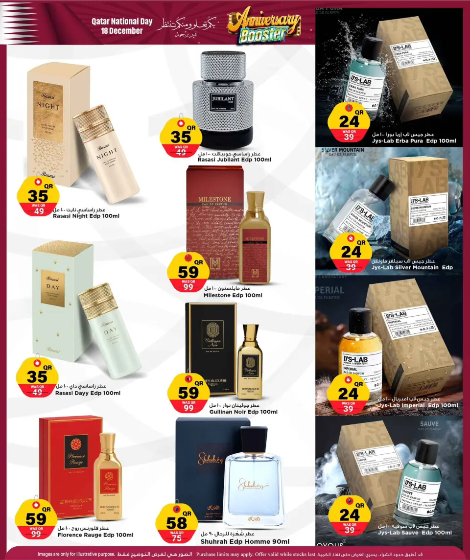 Offres Hypermarché Marza Qatar de 17 à 19 décembre 2025 SOLDES BOOSTER D'ANNIVERSAIRE - Hypermarché Marza - Qatar - 17 decembre 2025 – 19 decembre 2025 - Page 13
