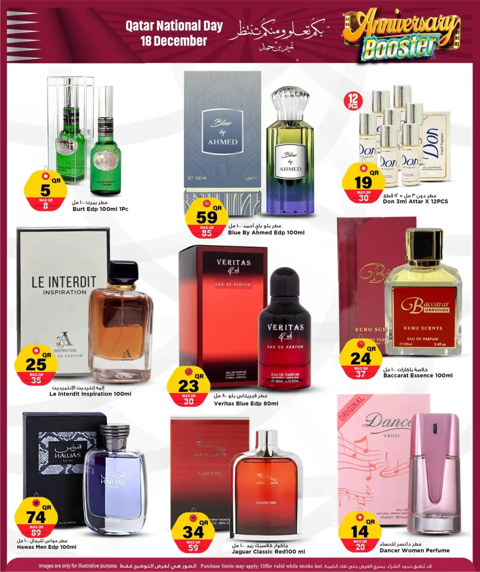 Offres Hypermarché Marza Qatar de 17 à 19 décembre 2025 SOLDES BOOSTER D'ANNIVERSAIRE - Hypermarché Marza - Qatar - 17 decembre 2025 – 19 decembre 2025 - Page 12
