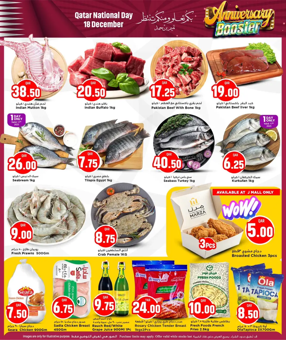 Offres Hypermarché Marza Qatar de 17 à 19 décembre 2025 SOLDES BOOSTER D'ANNIVERSAIRE - Hypermarché Marza - Qatar - 17 decembre 2025 – 19 decembre 2025 - Page 3
