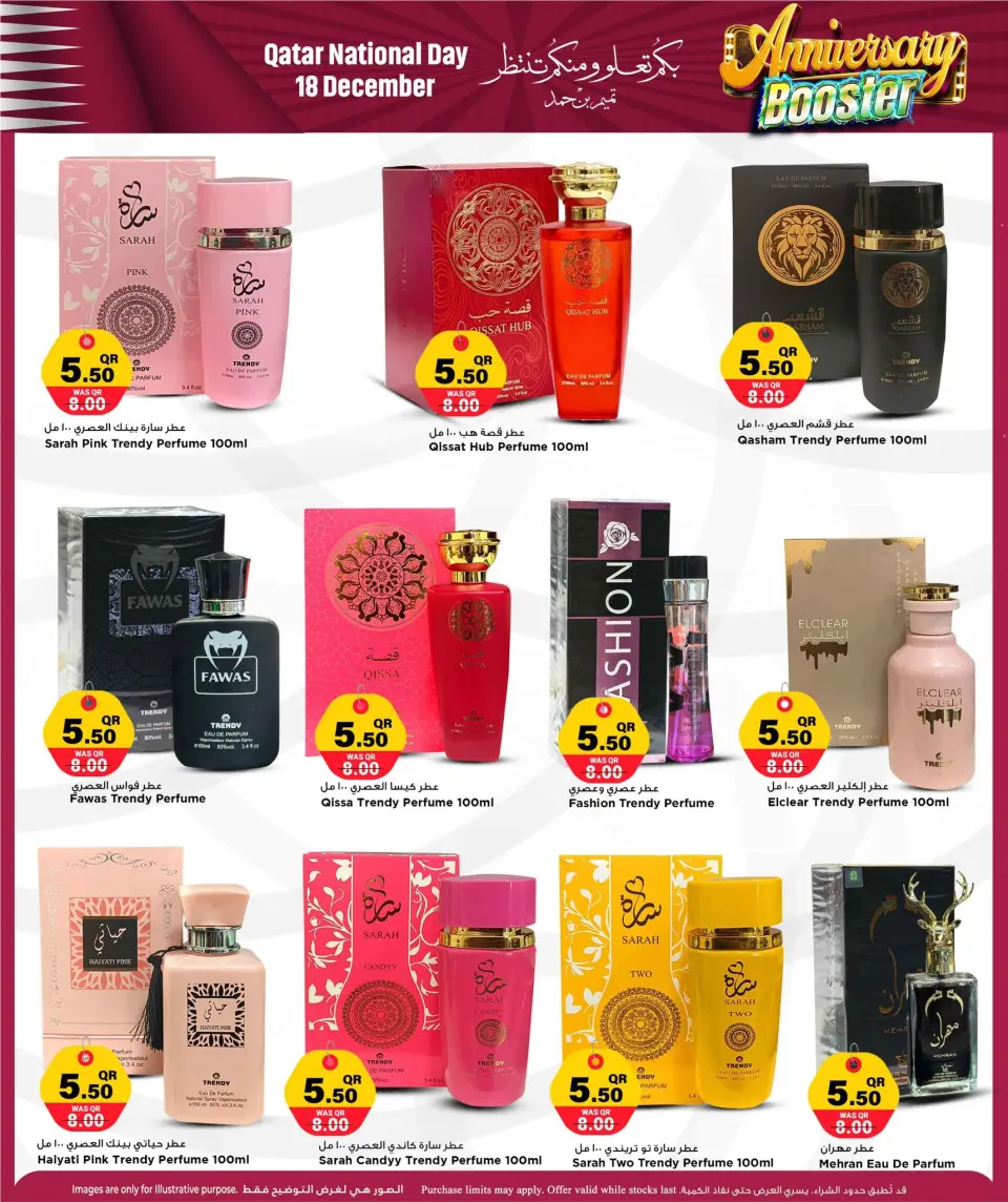 Offres Hypermarché Marza Qatar de 17 à 19 décembre 2025 SOLDES BOOSTER D'ANNIVERSAIRE - Hypermarché Marza - Qatar - 17 decembre 2025 – 19 decembre 2025 - Page 14