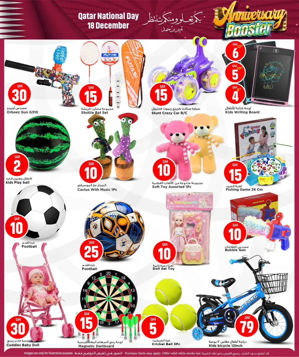 Offres Hypermarché Marza Qatar de 17 à 19 décembre 2025 SOLDES BOOSTER D'ANNIVERSAIRE - Hypermarché Marza - Qatar - 17 decembre 2025 – 19 decembre 2025 - Page 17