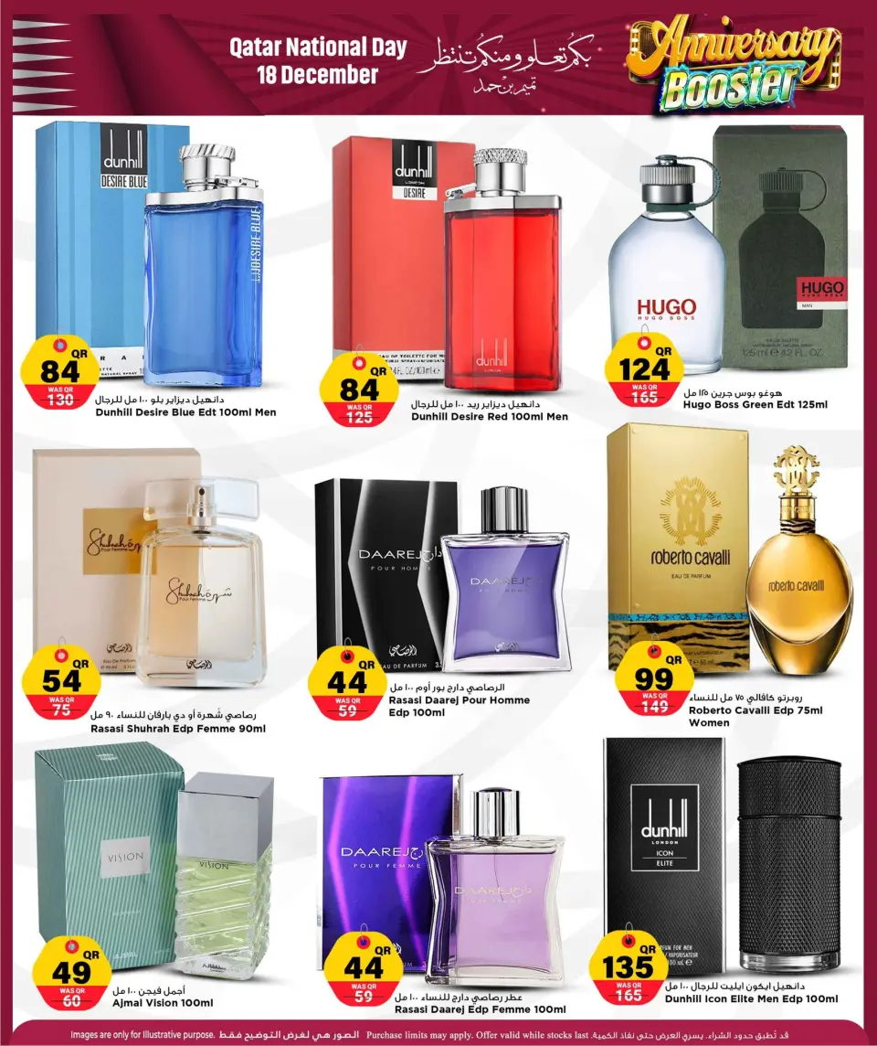 Offres Hypermarché Marza Qatar de 17 à 19 décembre 2025 SOLDES BOOSTER D'ANNIVERSAIRE - Hypermarché Marza - Qatar - 17 decembre 2025 – 19 decembre 2025 - Page 10