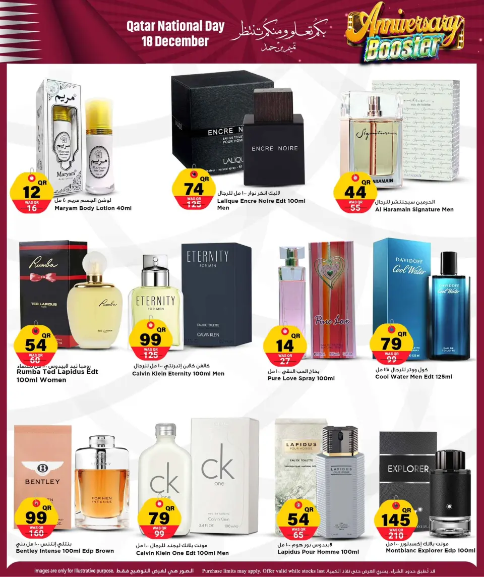 Offres Hypermarché Marza Qatar de 17 à 19 décembre 2025 SOLDES BOOSTER D'ANNIVERSAIRE - Hypermarché Marza - Qatar - 17 decembre 2025 – 19 decembre 2025 - Page 9