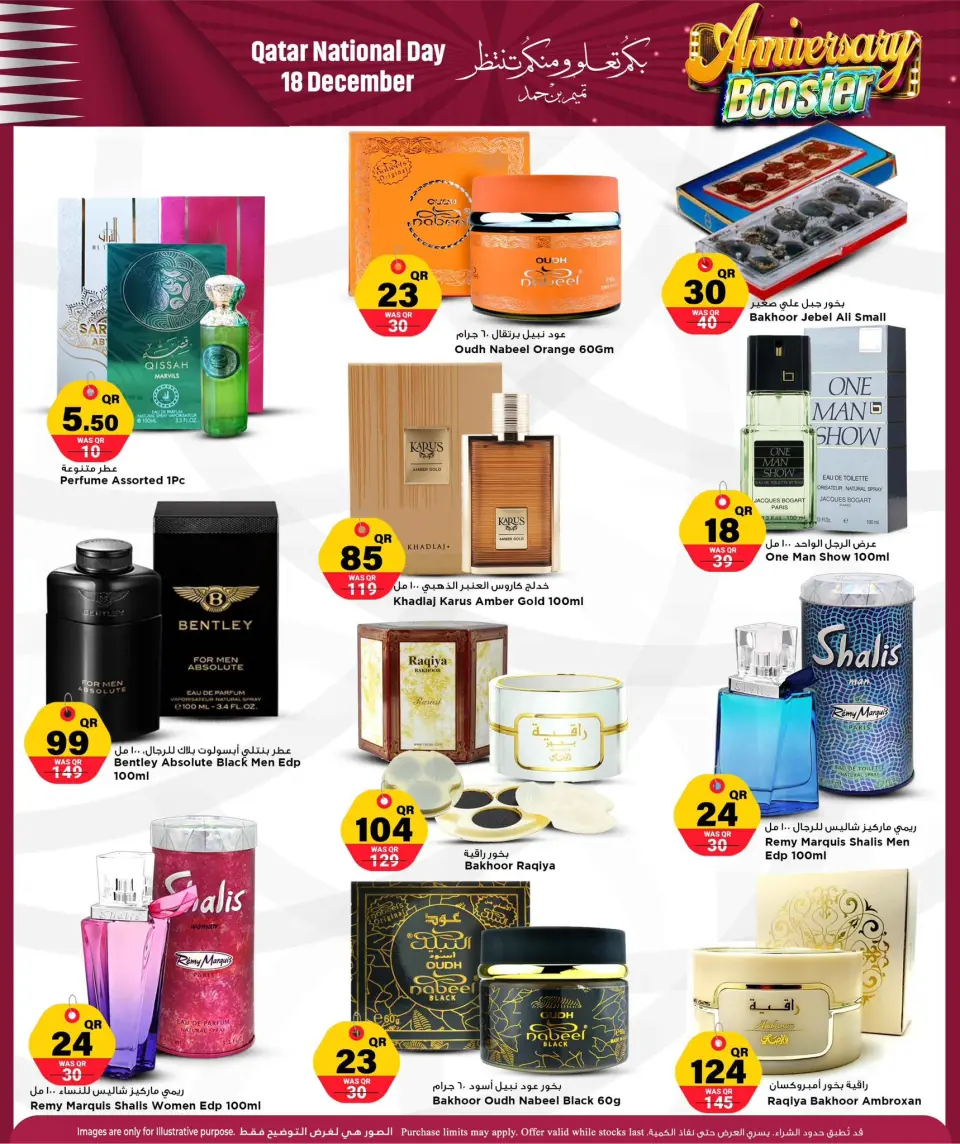 Offres Hypermarché Marza Qatar de 17 à 19 décembre 2025 SOLDES BOOSTER D'ANNIVERSAIRE - Hypermarché Marza - Qatar - 17 decembre 2025 – 19 decembre 2025 - Page 11
