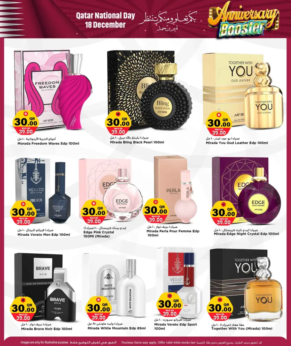 Offres Hypermarché Marza Qatar de 17 à 19 décembre 2025 SOLDES BOOSTER D'ANNIVERSAIRE - Hypermarché Marza - Qatar - 17 decembre 2025 – 19 decembre 2025 - Page 15