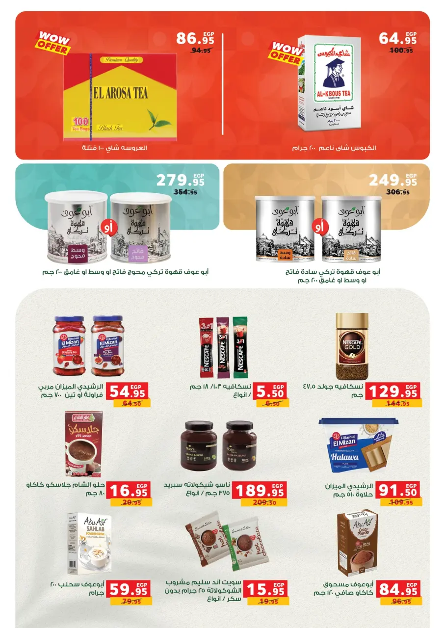 Panda Egypt Offers from 17 to 31 December 2025 End of Year offer - Page 37