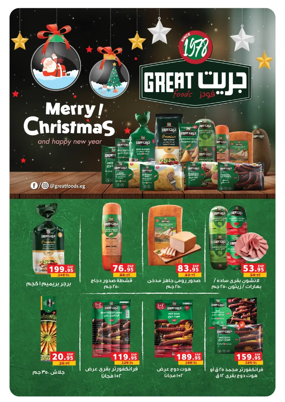 Panda Egypt Offers from 17 to 31 December 2025 End of Year offer - Page 52