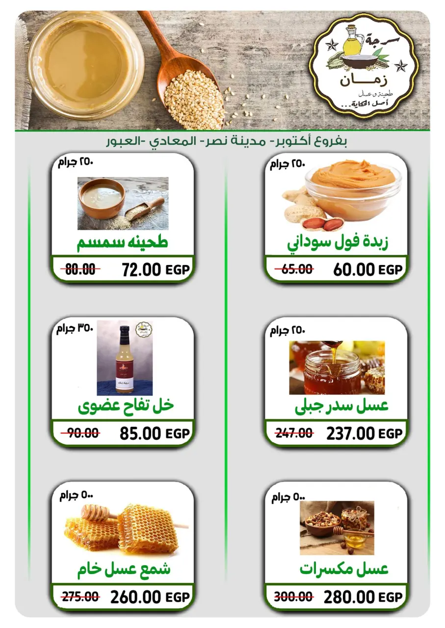Panda Egypt Offers from 17 to 31 December 2025 End of Year offer - Page 46