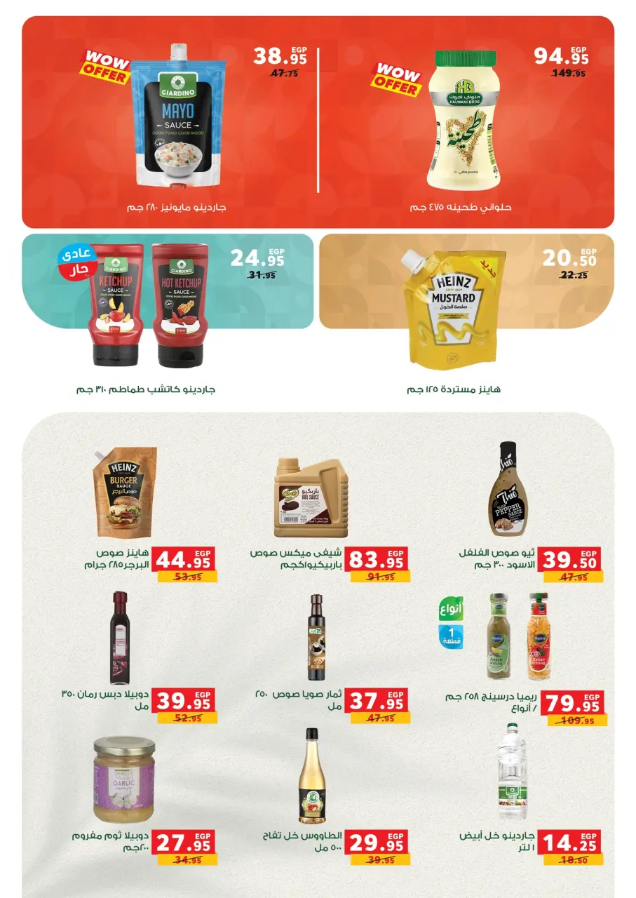 Panda Egypt Offers from 17 to 31 December 2025 End of Year offer - Page 35
