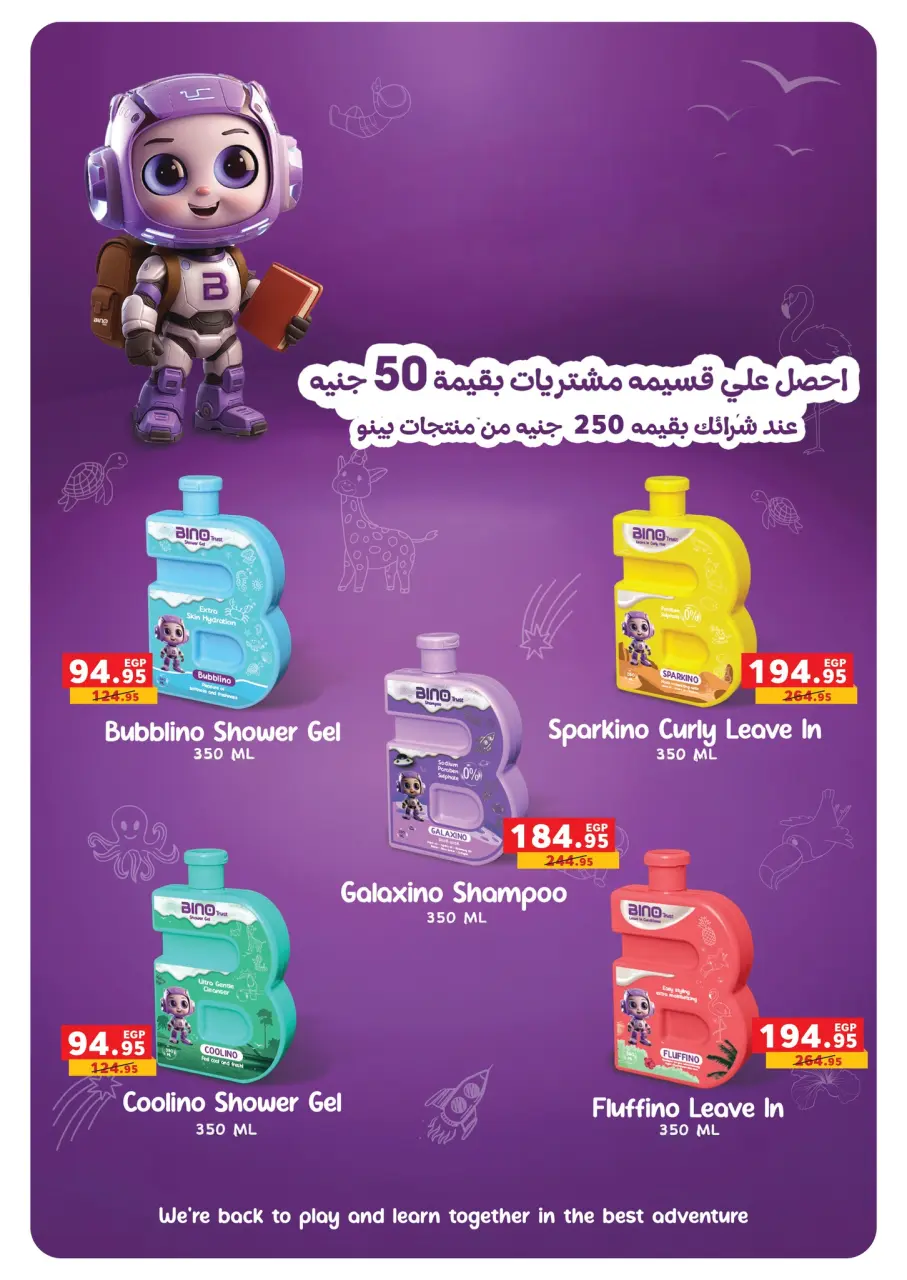 Panda Egypt Offers from 17 to 31 December 2025 End of Year offer - Page 23