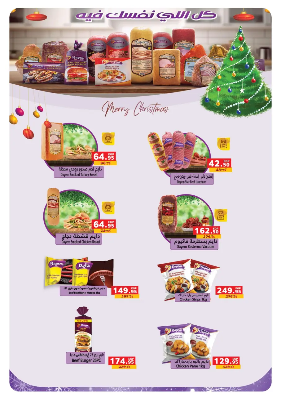 Panda Egypt Offers from 17 to 31 December 2025 End of Year offer - Page 44