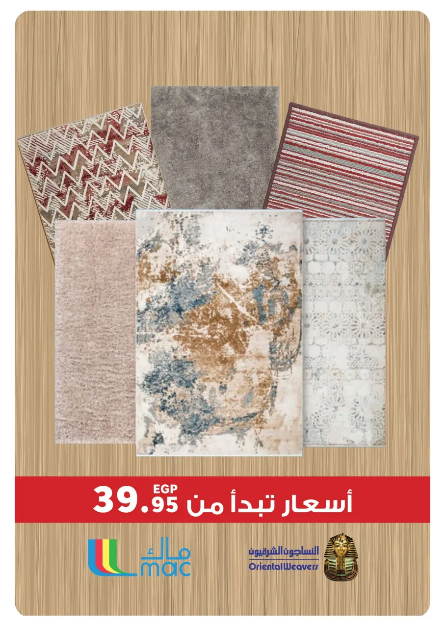 Panda Egypt Offers from 17 to 31 December 2025 End of Year offer - Page 11