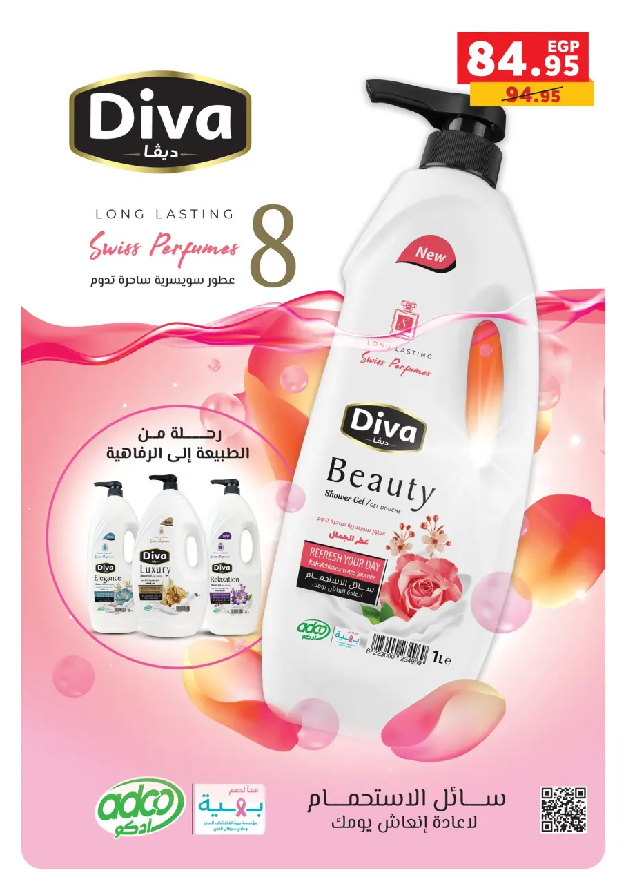 Panda Egypt Offers from 17 to 31 December 2025 End of Year offer - Page 26