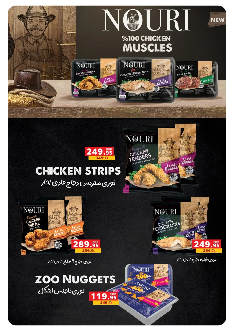Panda Egypt Offers from 17 to 31 December 2025 End of Year offer - Page 53