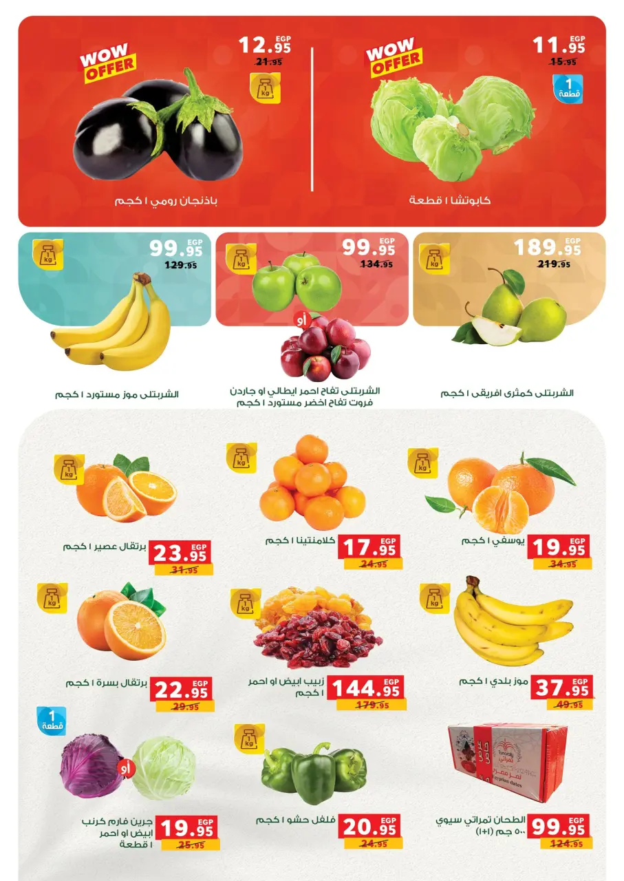 Panda Egypt Offers from 17 to 31 December 2025 End of Year offer - Page 57