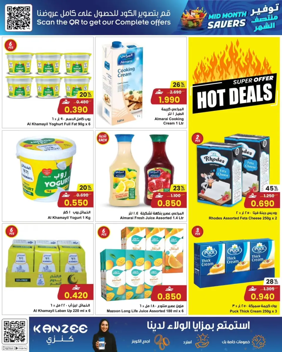 Ofertas de Centro Sultán Oman de 17 a 23 diciembre 2025 Descuentos de mitad de mes - Página 18