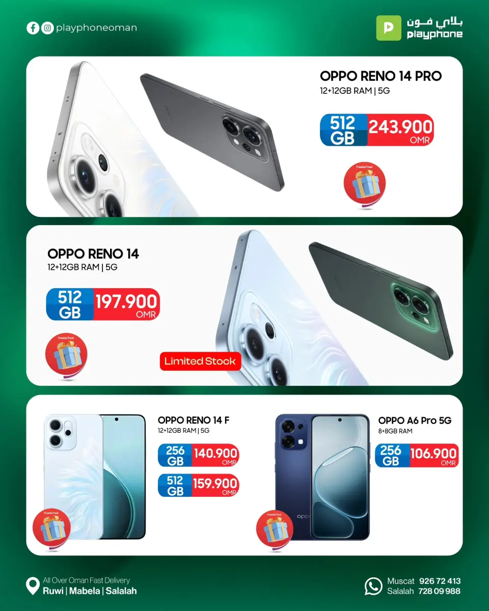 Play Phone Oman Offers from 16 to 31 December 2025 OPPO SUPER SALE - Page 3