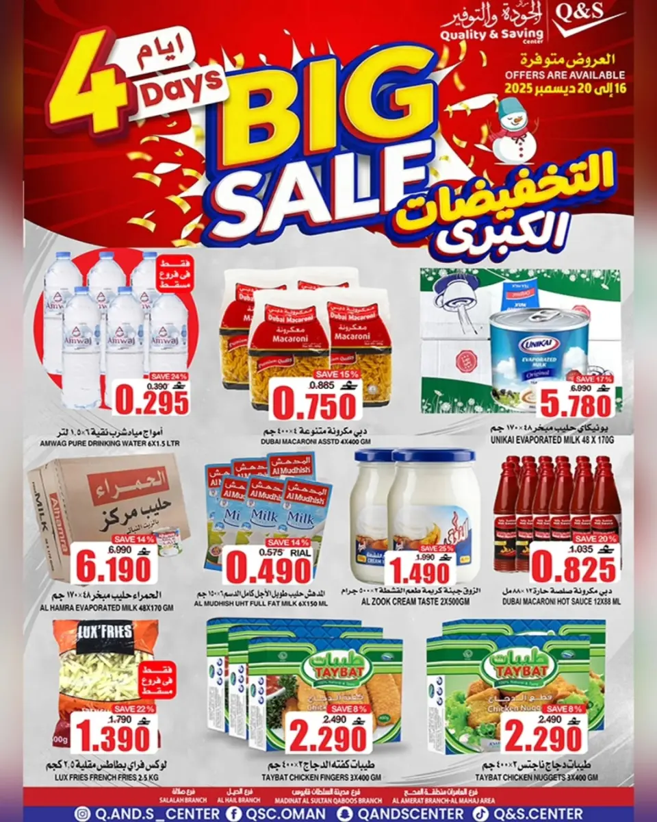 Quality & Saving center Oman Offers from 16 to 20 December 2025 Big Sale - Page 12