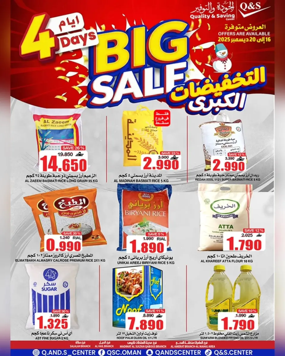 Quality & Saving center Oman Offers from 16 to 20 December 2025 Big Sale - Page 13