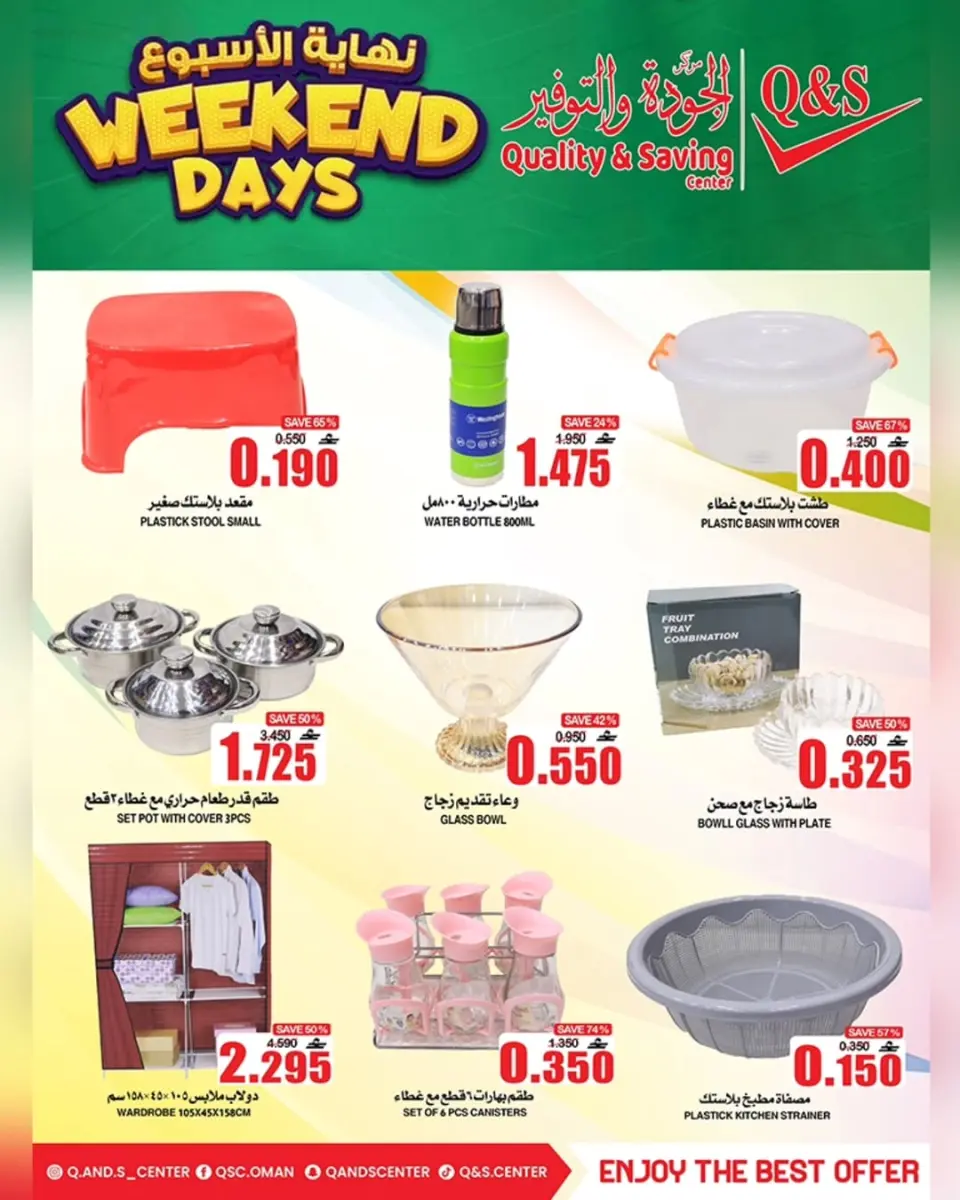 Quality & Saving center Oman Offers from 16 to 20 December 2025 Big Sale - Page 2
