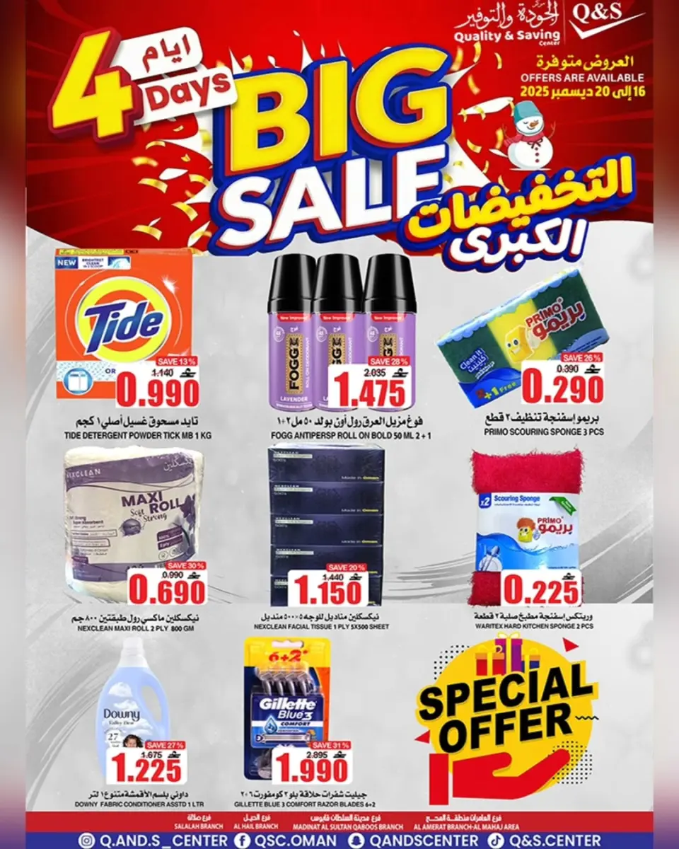 Quality & Saving center Oman Offers from 16 to 20 December 2025 Big Sale - Page 9