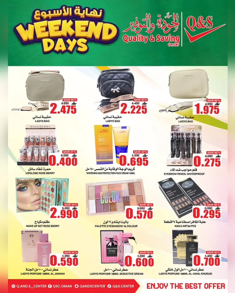 Quality & Saving center Oman Offers from 16 to 20 December 2025 Big Sale - Page 4