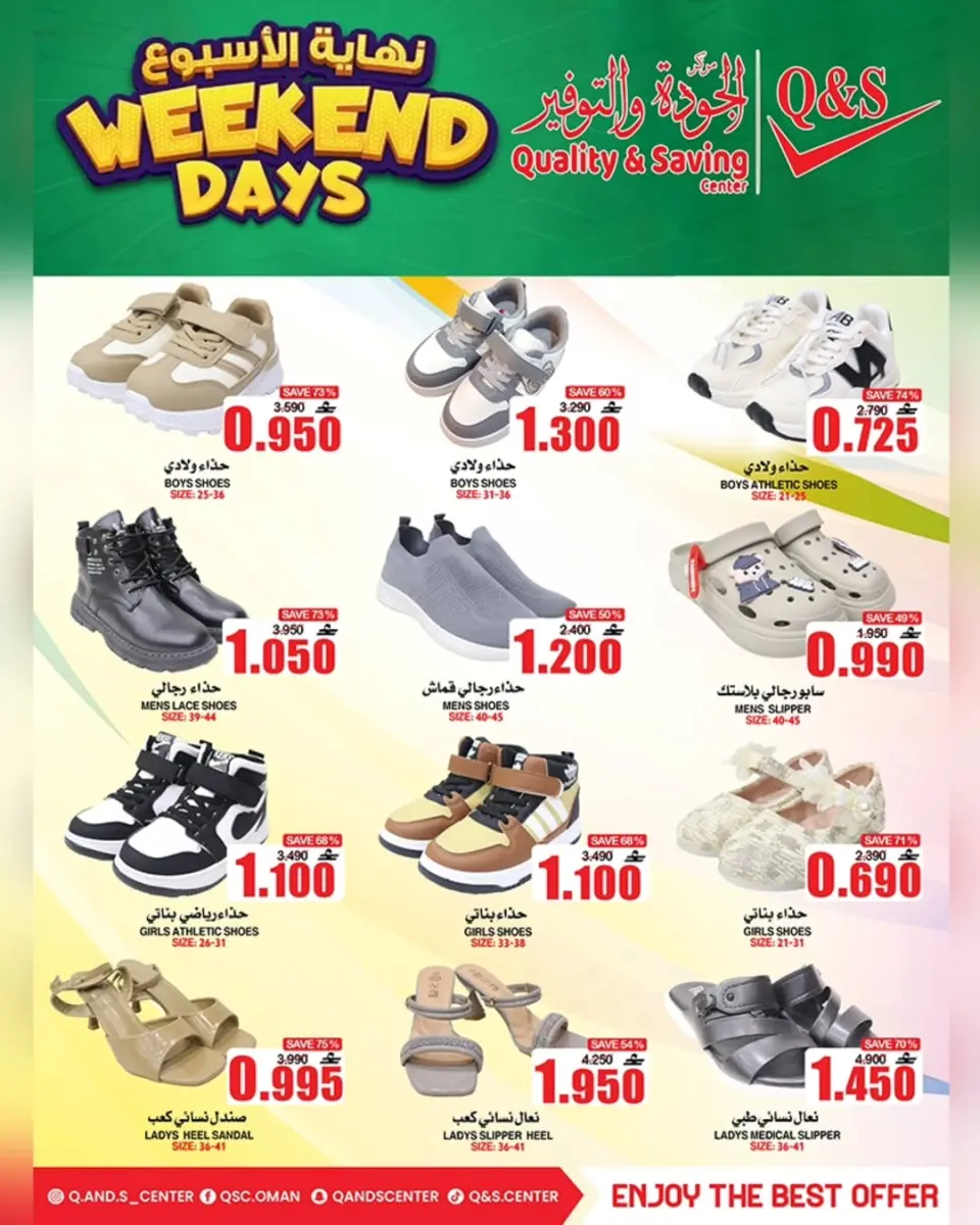 Quality & Saving center Oman Offers from 16 to 20 December 2025 Big Sale - Page 5