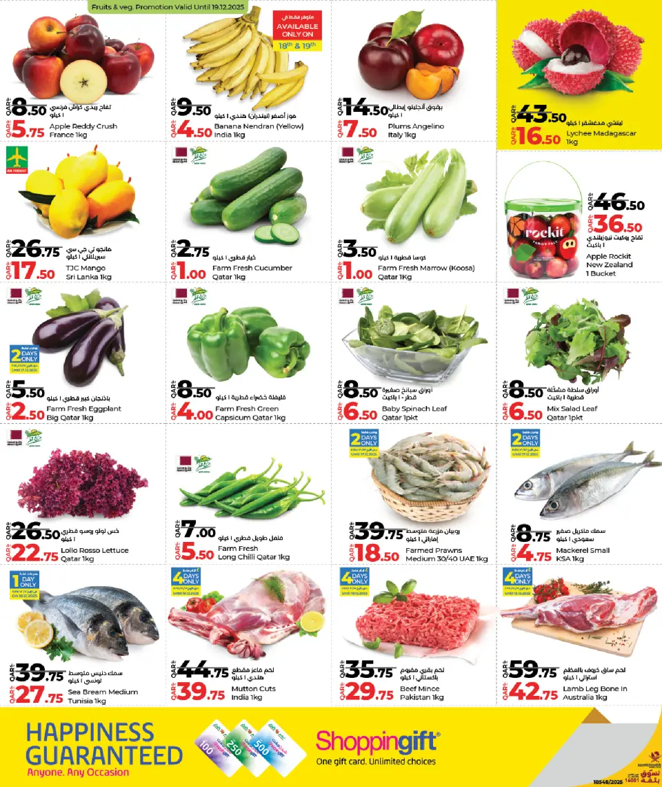 Offres Lulu Hypermarchés Qatar de 16 à 20 décembre 2025 Tarifs hebdomadaires - Lulu - Qatar - 16 decembre 2025 – 20 decembre 2025 - Page 2