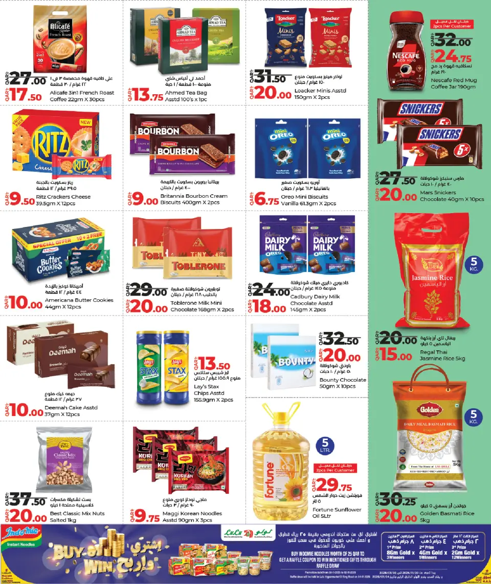 Offres Lulu Hypermarchés Qatar de 16 à 20 décembre 2025 Tarifs hebdomadaires - Lulu - Qatar - 16 decembre 2025 – 20 decembre 2025 - Page 4