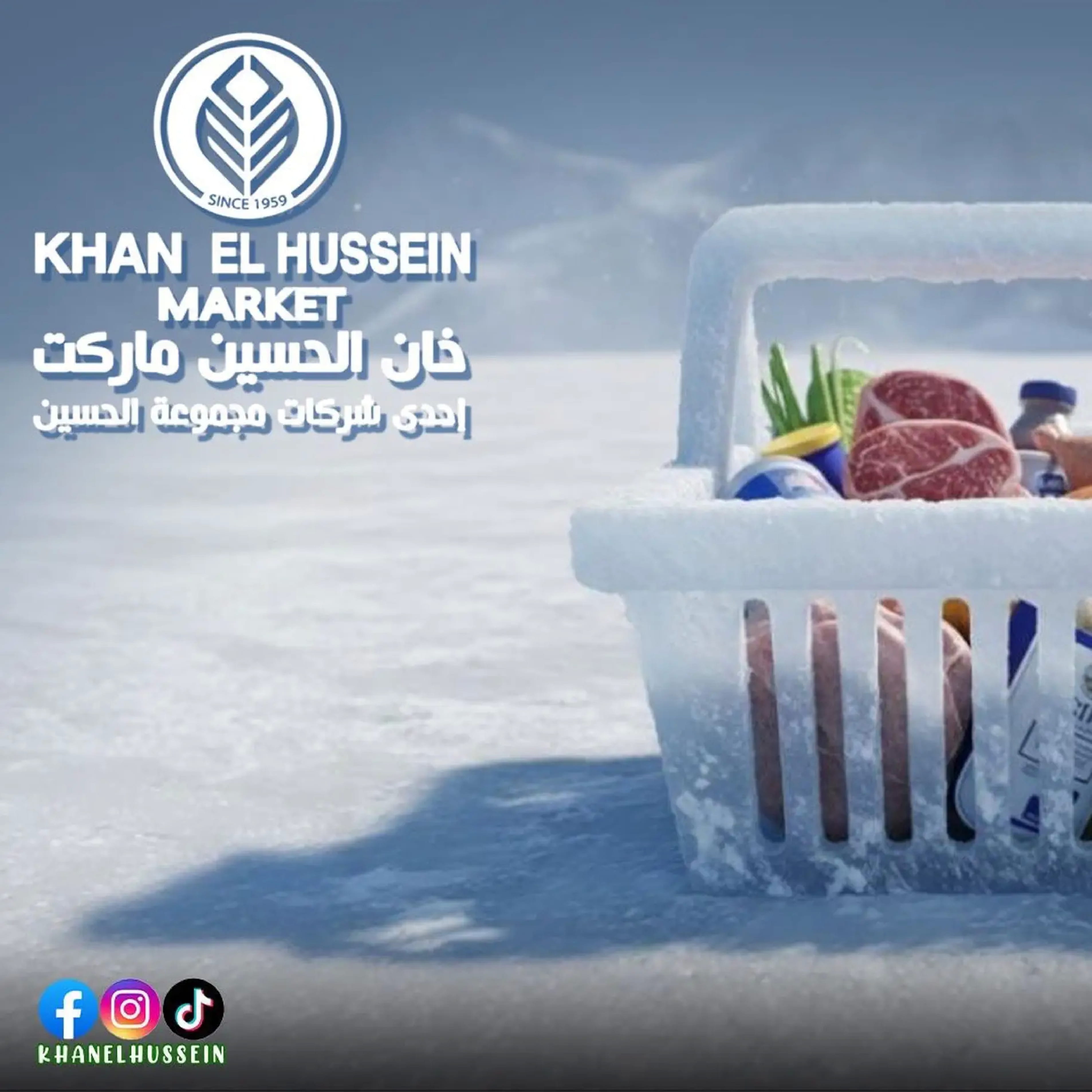 Khan Elhussein Market Egypt Offers from 15 to 20 December 2025 Winter Deals - Page 43