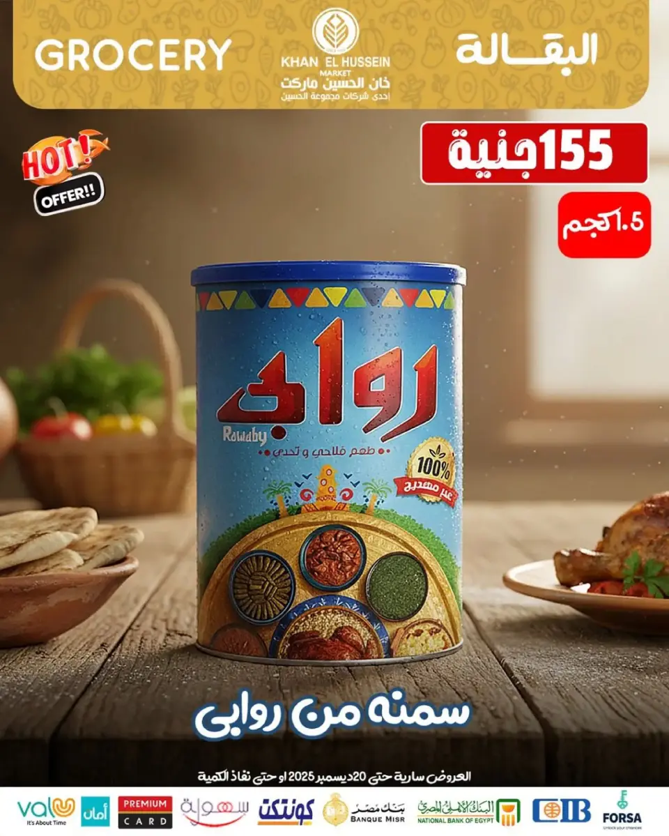 Khan Elhussein Market Egypt Offers from 15 to 20 December 2025 Winter Deals - Page 29