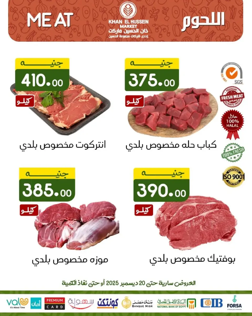Khan Elhussein Market Egypt Offers from 15 to 20 December 2025 Winter Deals - Page 46