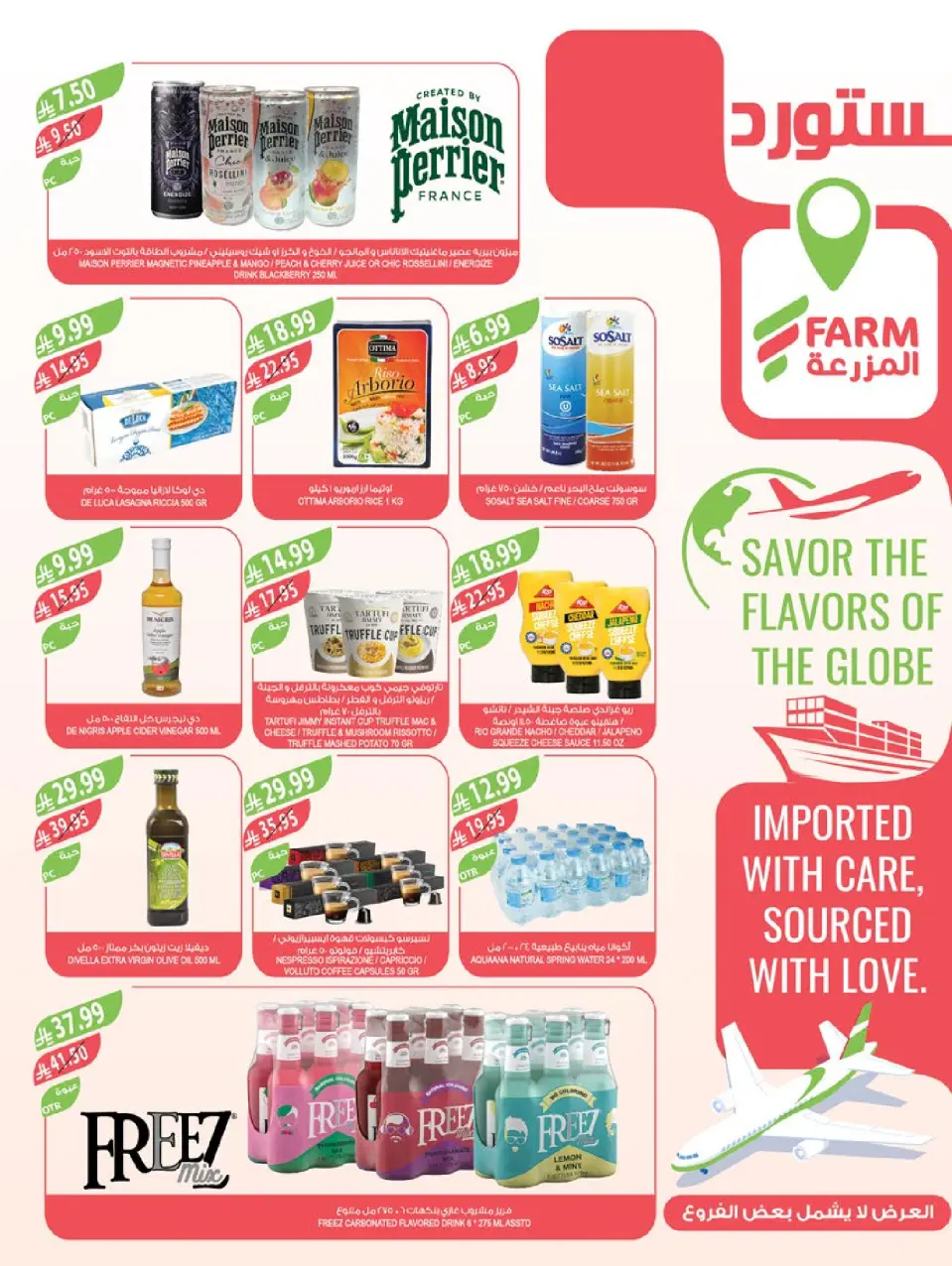 Ofertas de mercado Farm  Provincia de Jizán, Provincia de Najrán, abha y Abu Arish  de 17 a 23 diciembre Ofertas de fin de año - Página 13
