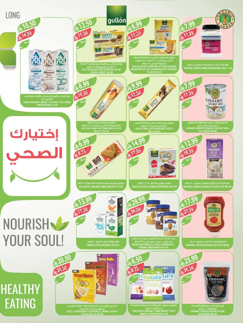 Ofertas de mercado Farm  Provincia de Jizán, Provincia de Najrán, abha y Abu Arish  de 17 a 23 diciembre Ofertas de fin de año - Página 10