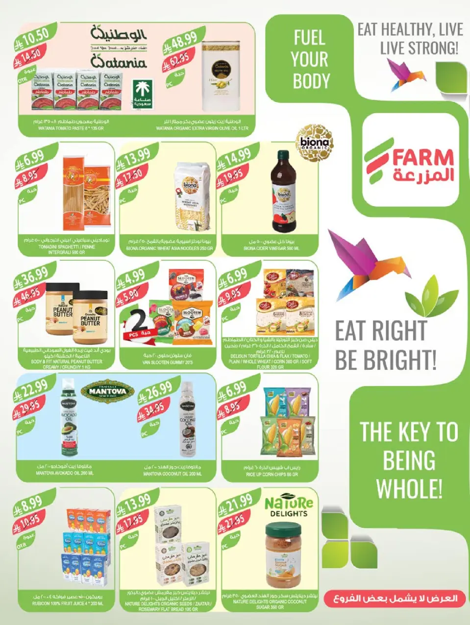 Ofertas de mercado Farm  Riad, Provincia Oriental, Sakaka, Región occidental, Región del sur y Arar  de 17 a 23 diciembre Ofertas de fin de año - Página 11