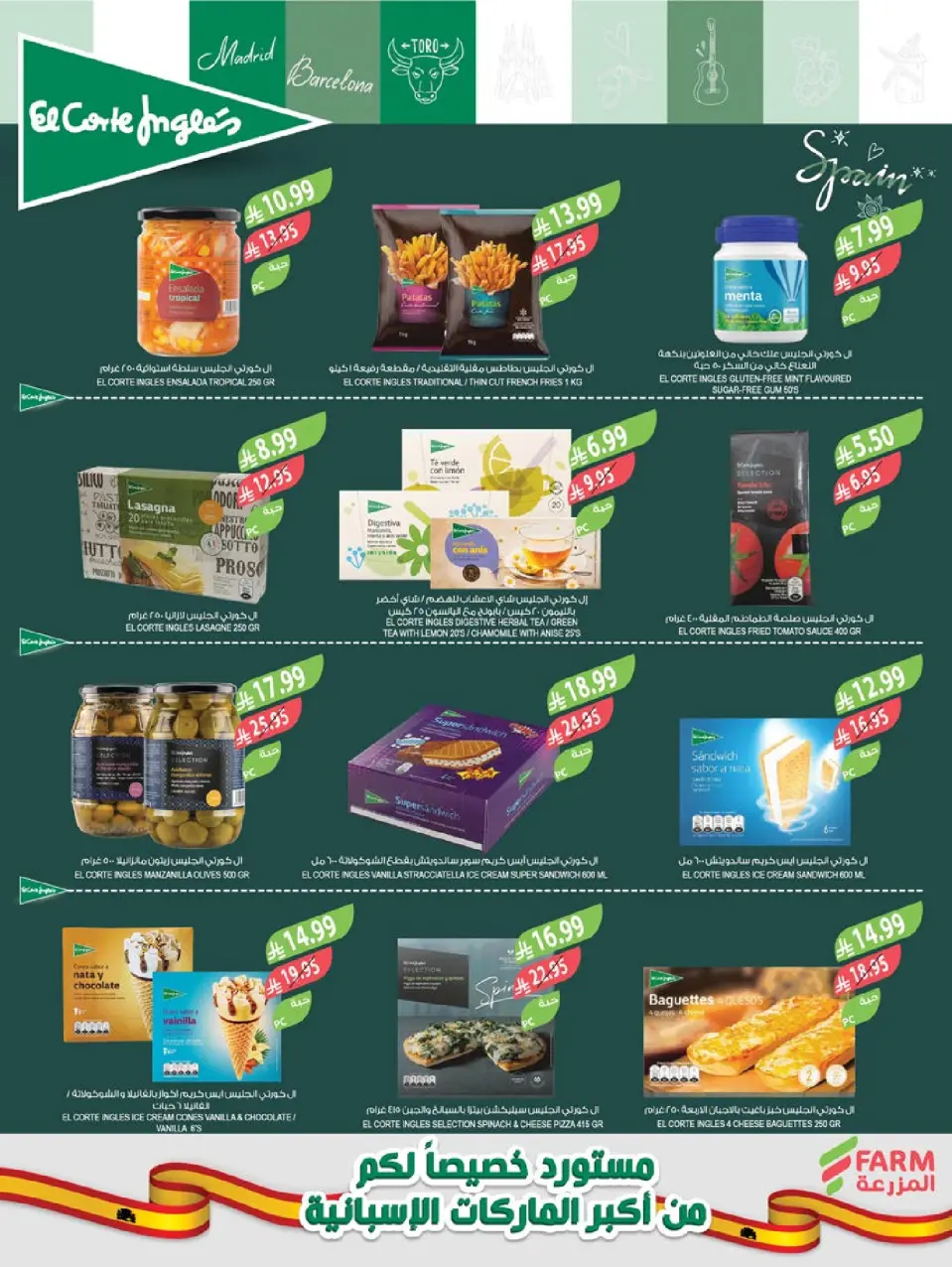 Ofertas de mercado Farm  Riad, Provincia Oriental, Sakaka, Región occidental, Región del sur y Arar  de 17 a 23 diciembre Ofertas de fin de año - Página 14