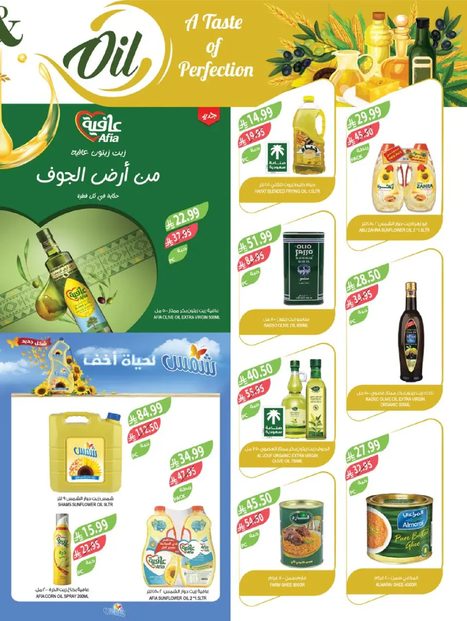 Ofertas de mercado Farm  Riad, Provincia Oriental, Sakaka, Región occidental, Región del sur y Arar  de 17 a 23 diciembre Ofertas de fin de año - Página 16