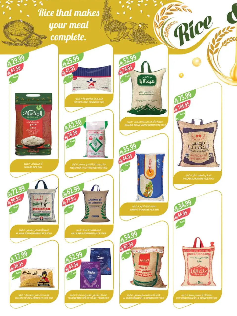 Ofertas de mercado Farm  Riad, Provincia Oriental, Sakaka, Región occidental, Región del sur y Arar  de 17 a 23 diciembre Ofertas de fin de año - Página 17