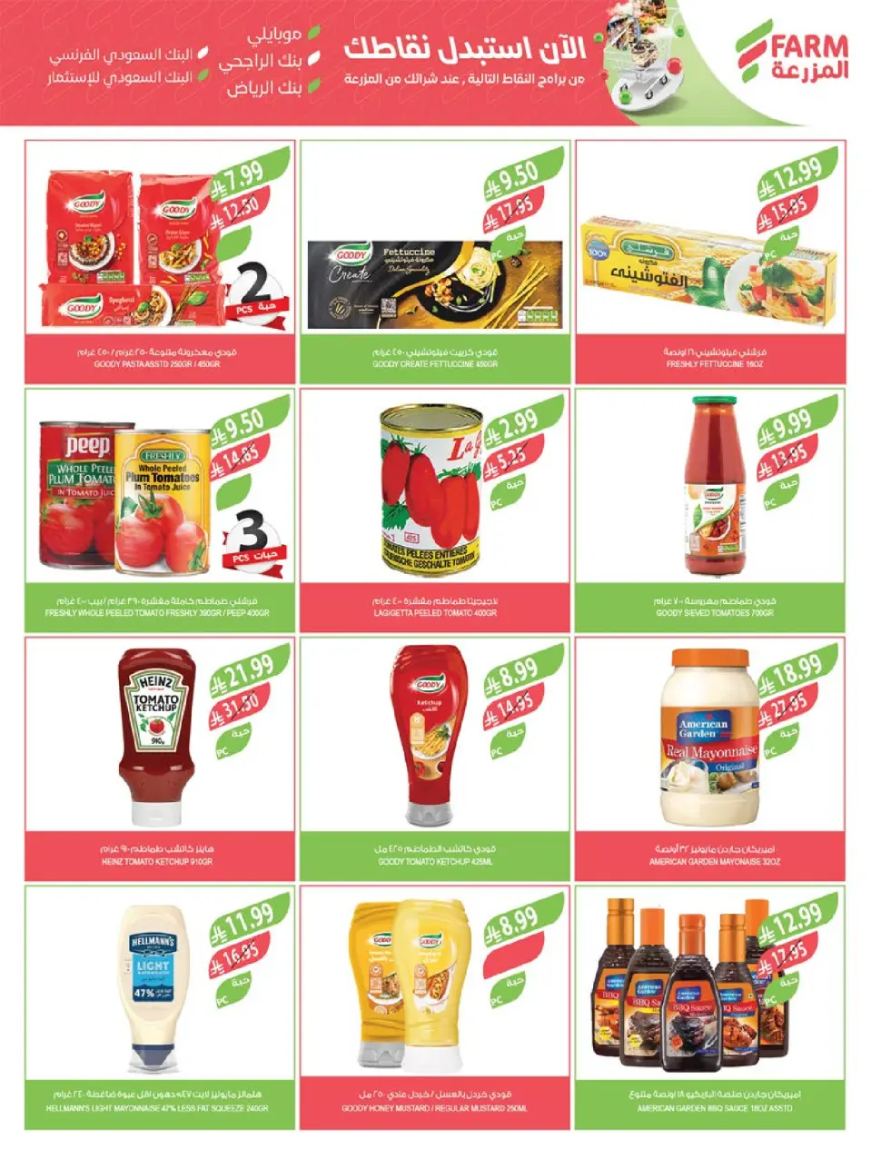 Ofertas de mercado Farm  Riad, Provincia Oriental, Sakaka, Región occidental, Región del sur y Arar  de 17 a 23 diciembre Ofertas de fin de año - Página 20