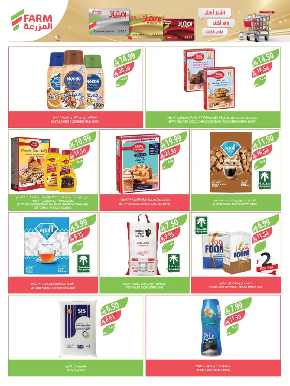Ofertas de mercado Farm  Riad, Provincia Oriental, Sakaka, Región occidental, Región del sur y Arar  de 17 a 23 diciembre Ofertas de fin de año - Página 23
