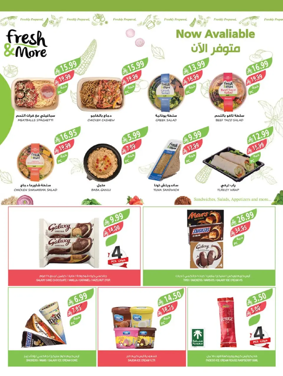 Ofertas de mercado Farm  Riad, Provincia Oriental, Sakaka, Región occidental, Región del sur y Arar  de 17 a 23 diciembre Ofertas de fin de año - Página 38