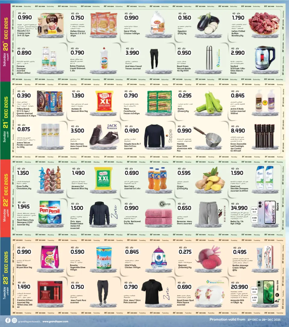 Ofertas de Grand hipermercado  Fahaheel y Farwaniya  de 17 a 23 diciembre Ofertas de aniversario - Página 2