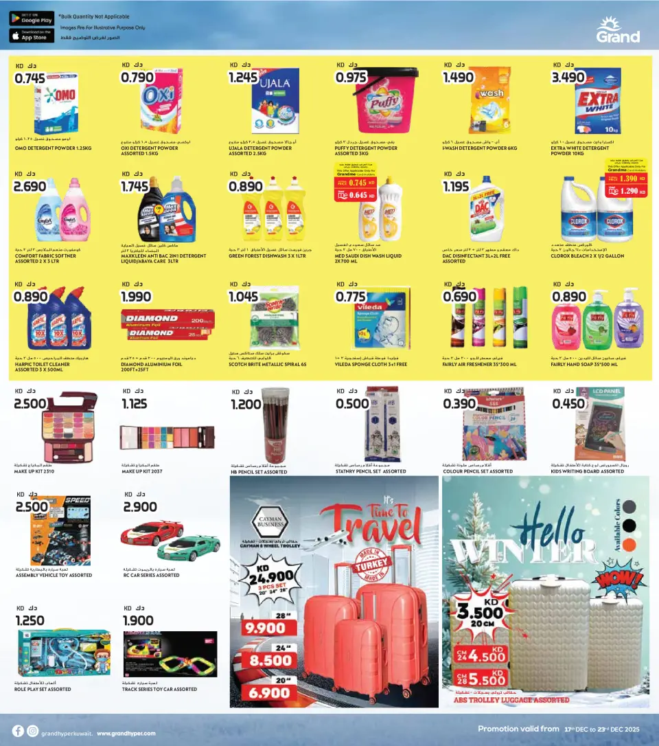 Ofertas de Grand hipermercado  Fahaheel y Farwaniya  de 17 a 23 diciembre Ofertas de aniversario - Página 11