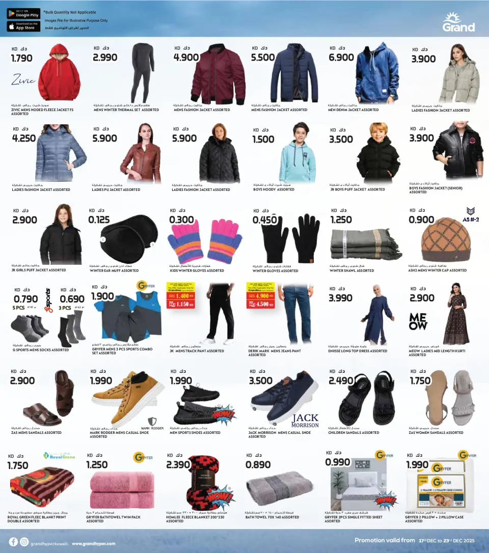 Ofertas de Grand hipermercado  Fahaheel y Farwaniya  de 17 a 23 diciembre Ofertas de aniversario - Página 12