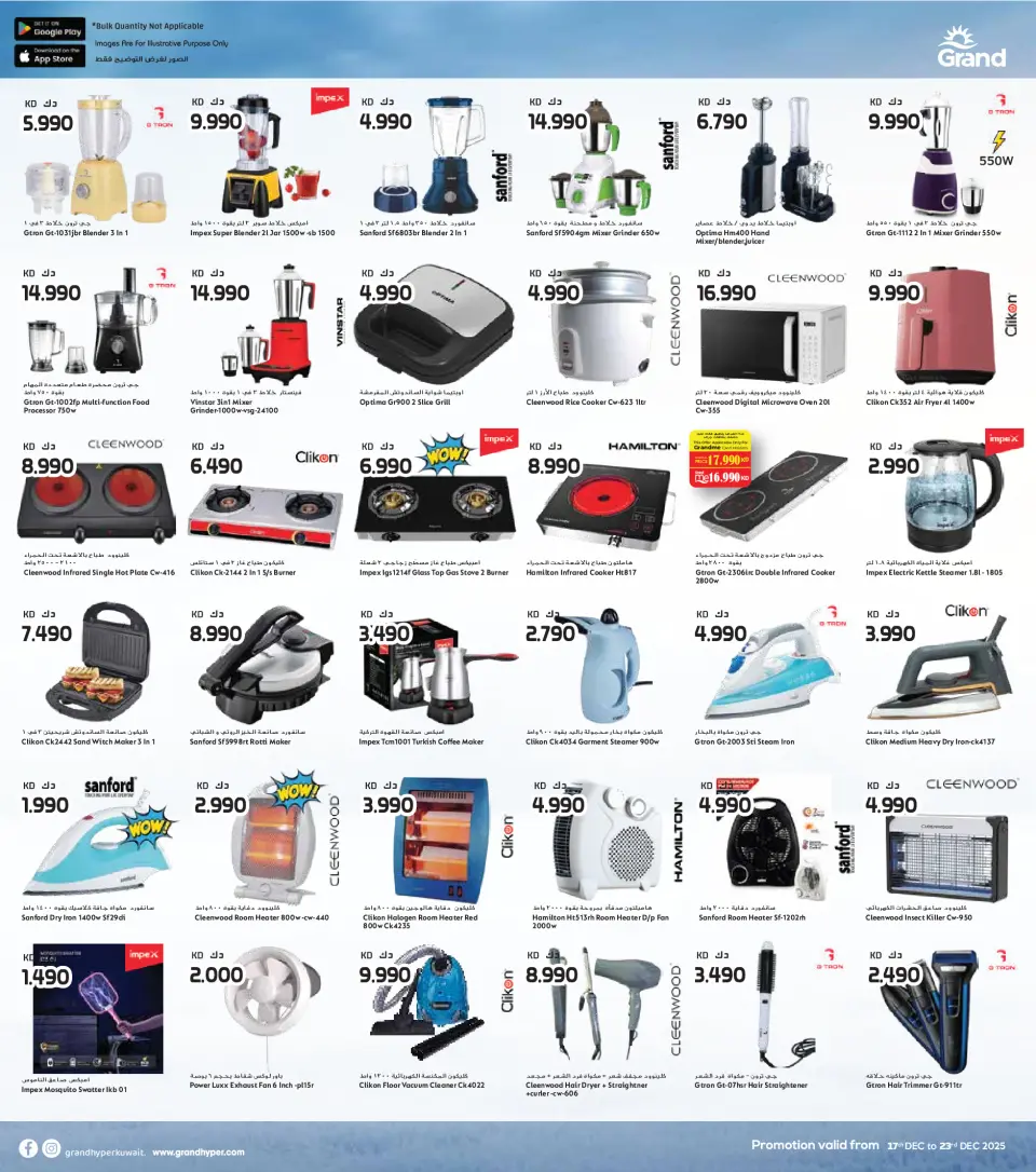 Ofertas de Grand hipermercado  Fahaheel y Farwaniya  de 17 a 23 diciembre Ofertas de aniversario - Página 14