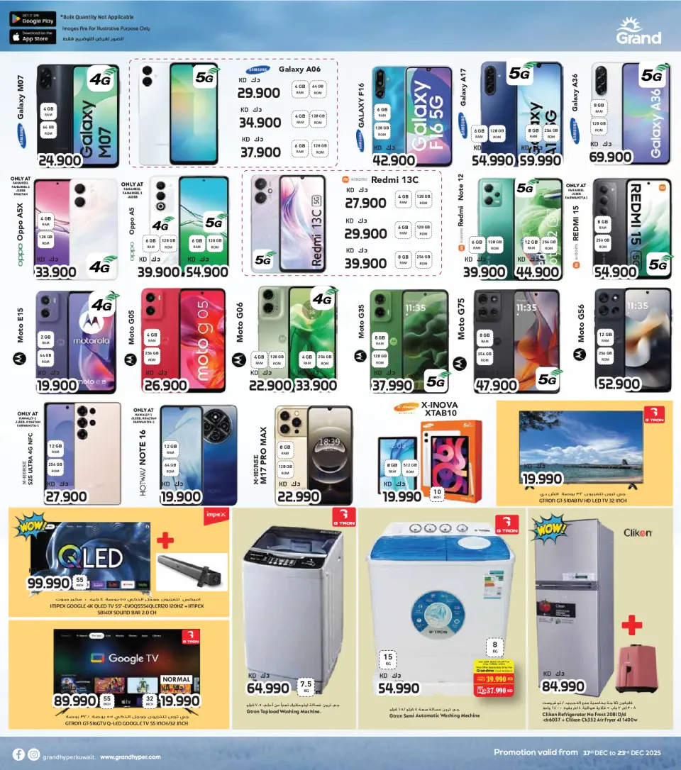 Ofertas de Grand hipermercado  Fahaheel y Farwaniya  de 17 a 23 diciembre Ofertas de aniversario - Página 16