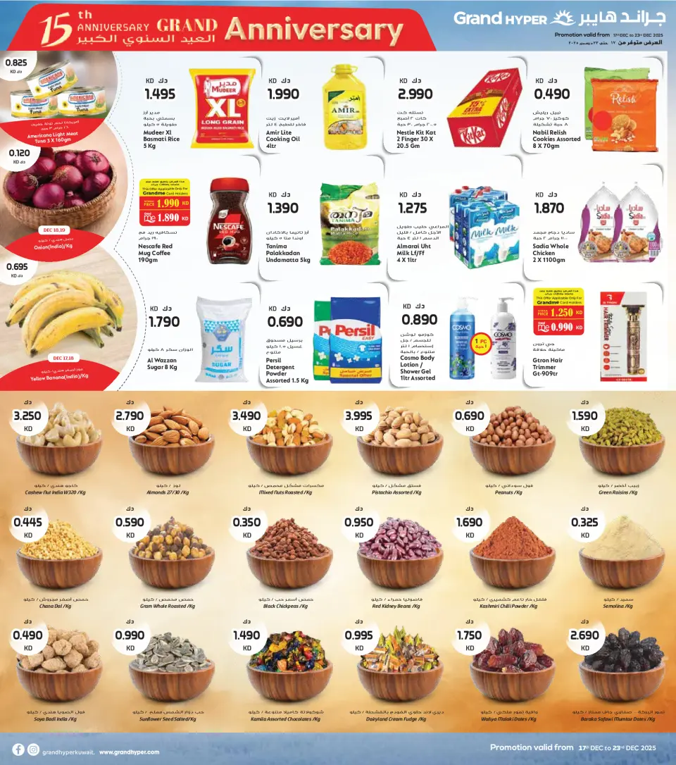 Ofertas de Grand hipermercado  Fahaheel y Farwaniya  de 17 a 23 diciembre Ofertas de aniversario - Página 3